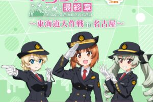 "Girls und Panzer: Favorite Character Travel Collaboration Edition" Store Opens in Nagoya on October 6!