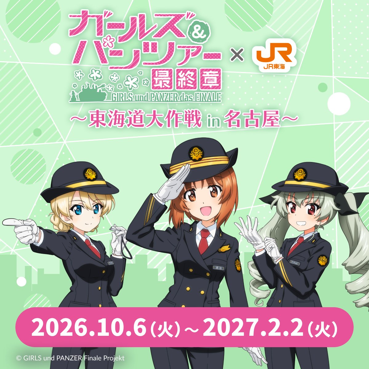 ガルパン 推し旅コラボVer. ストア in 名古屋 10月6日より開催!
