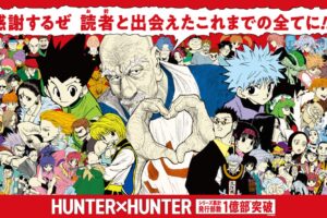 ハンターハンター 1億部突破記念 渋谷HUNTER街 6月29日開催!
