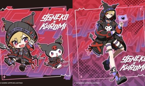 96猫 × クロミ 世界クロミ化計画のコラボ描き下ろしイラスト解禁!