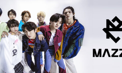 MAZZEL (マーゼル)カフェ in 東京/名古屋/大阪 5月24日より開催!