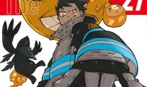 大久保篤「炎炎ノ消防隊」第27巻 2021年2月17日発売!