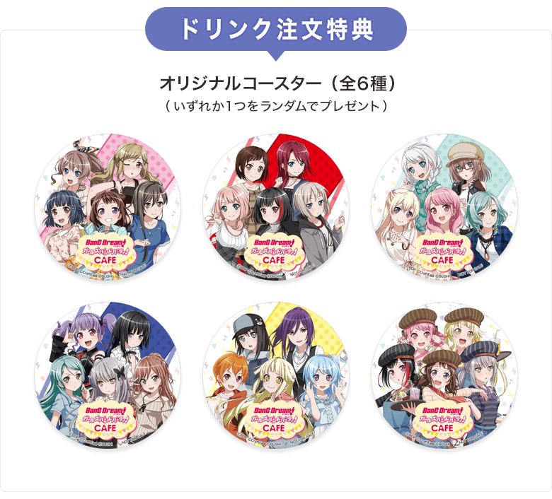 バンドリ！ ガールズバンドパーティ！」のガルパカフェ池袋 9/8まで！