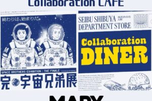完・宇宙兄弟展 カフェ in MARY BURGER 7月31日より開催!