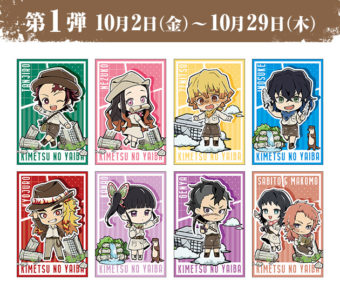 鬼滅の刃 × サンシャインシティ池袋 10.2-11.23 コラボイベント開催!!