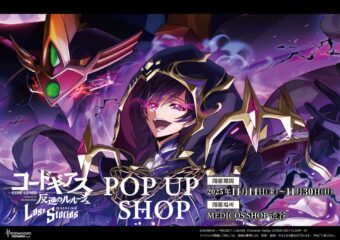 コードギアス ロススト ポップアップストア in 渋谷 11月14日より開催!
