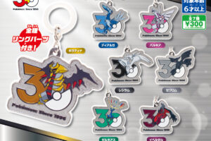 ポケモン 30周年ロゴのメタルチャームマスコットが7月より登場!