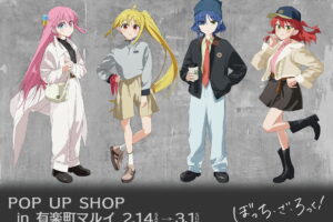 ぼざろ カジュアル私服 ストア in 有楽町マルイ 2月14日より開催!