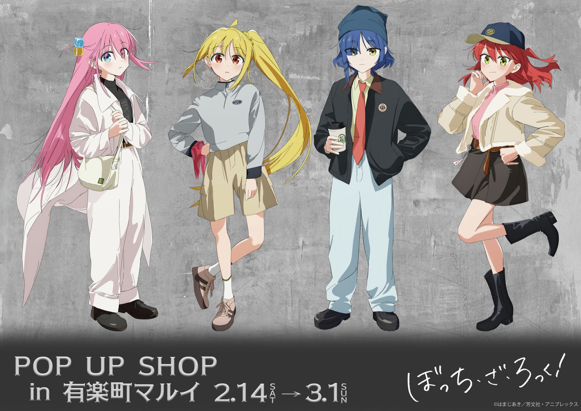 ぼざろ カジュアル私服 ストア in 有楽町マルイ 2月14日より開催!