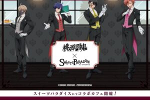 桃源暗鬼 カフェ in スイーツパラダイス 9月2日よりコラボ開催!