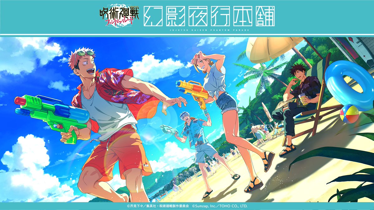呪術廻戦 幻影夜行本舗 ストア in アニメイト渋谷 7月18日開催!