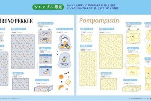 ペックル・ポムポムプリン アイテム シャンブルにて 4月11日発売!