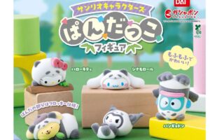 サンリオ ぱんだっこフィギュア カプセルトイ 7月4週より発売!