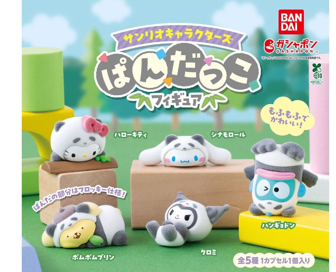 サンリオ ぱんだっこフィギュア カプセルトイ 7月4週より発売!
