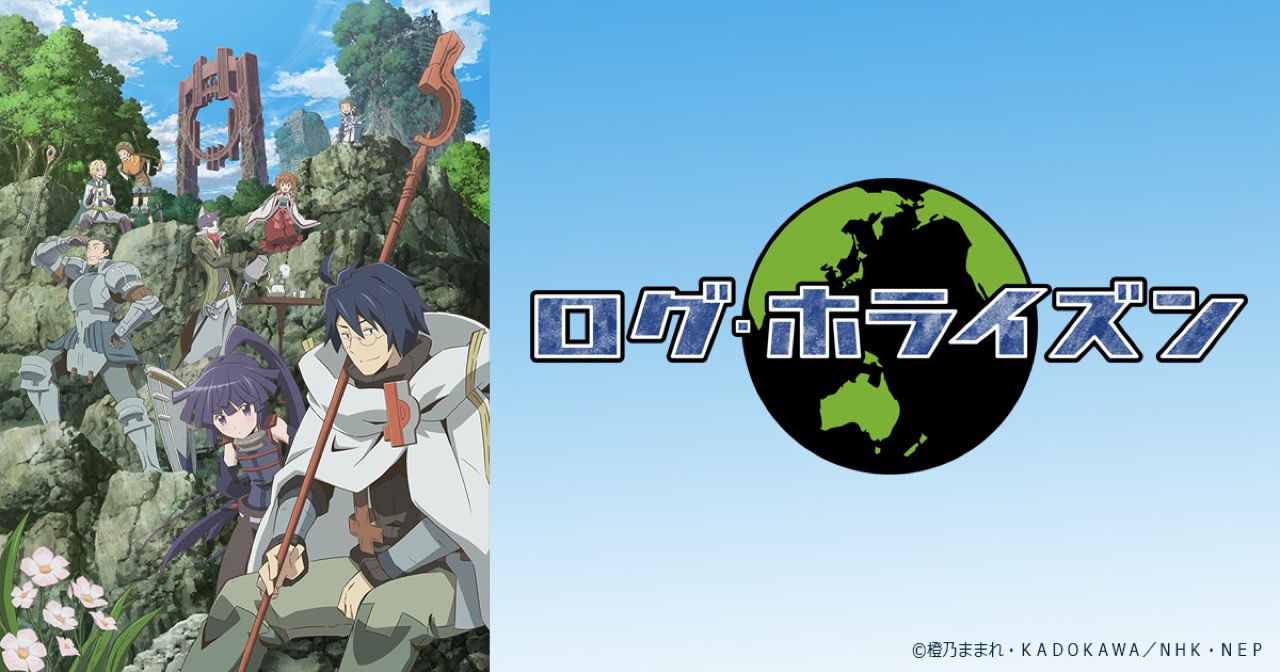 Tvアニメ 第3期 ログ ホライズン 円卓崩壊 21年1月より放送開始
