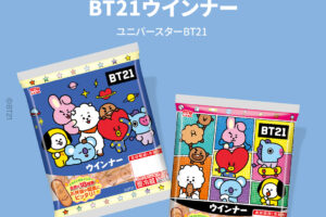 BT21 × 丸大食品 3月上旬より全国量販店にてコラボウインナー発売!