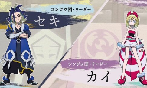 ポケモン アルセウス 新キャラクターが登場する最新映像解禁!