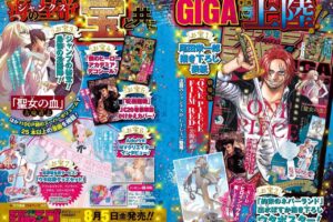 尾田先生描き下ろし表紙「ジャンプ GIGA 2022 SUMMER」8月5日発売!