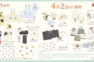 夏目友人帳 × アベイル 4月2日よりニャンコ先生が可愛い生活雑貨登場!