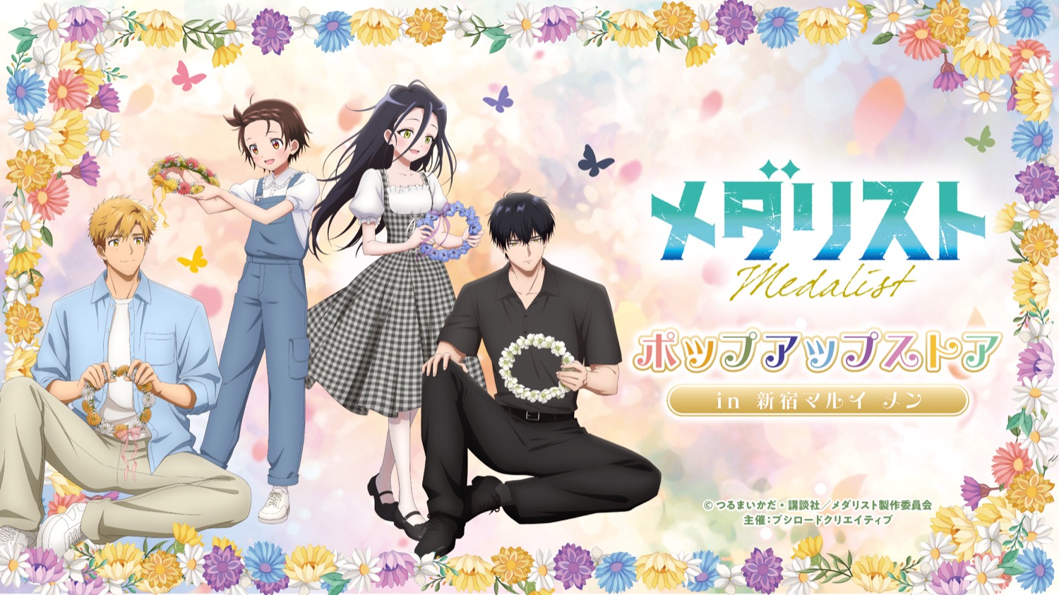 メダリスト Flower ver. ストア in 新宿マルイメン 7月4日より開催!