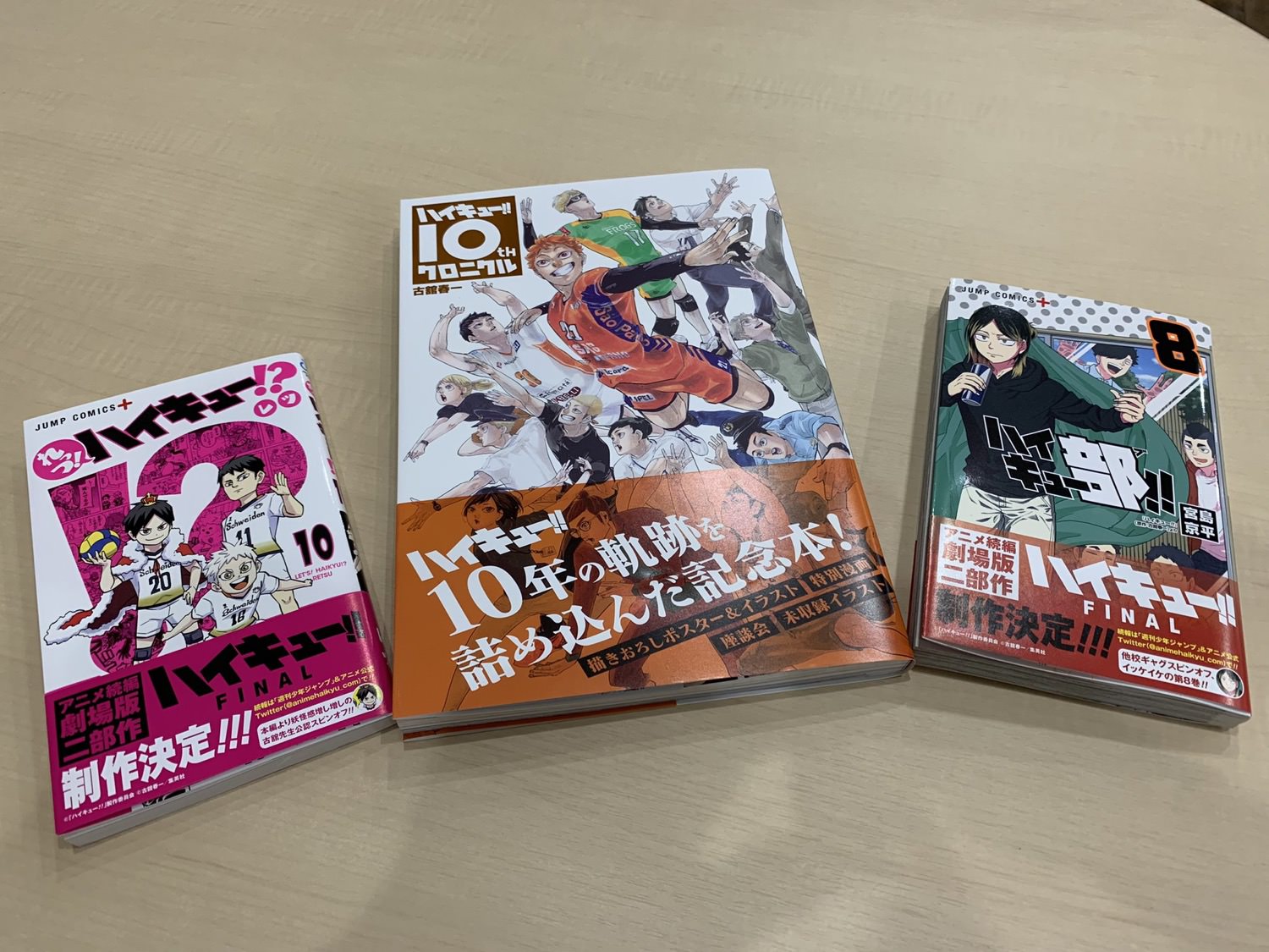 れっつハイキュー⁉︎全11巻「まんが」ハイキュー‼︎ 全45巻 + 10thクロニク + れっつ!全11巻