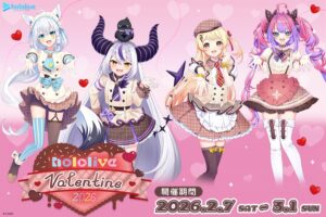 ホロライブ "バレンタイン2026" ストア in HMV&BOOKS 渋谷 2月7日開催!
