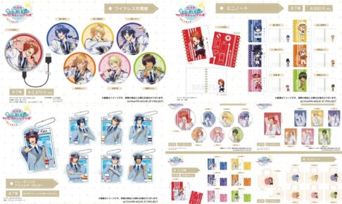 うたプリ 合皮ミラーST☆RISH全員セット【アニメイト ポイント交換限定】