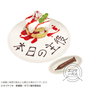 ギヴンカフェ × エンターベル at プロント 6店舗 9.13-9.23 コラボ開催!!