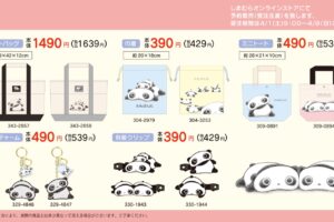 たれぱんだ × しまむらオンライン 4月1日9時よりコラボグッズ受注販売!