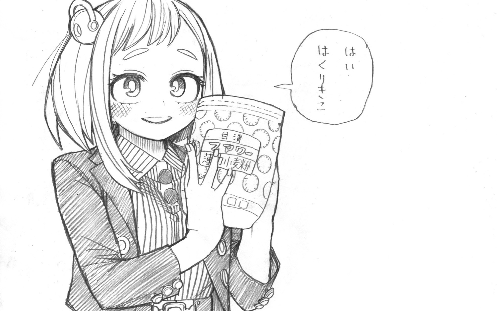 麗 日 お茶 子 漫画