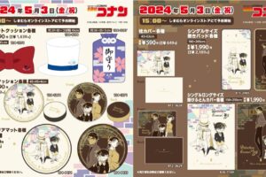 名探偵コナン × しまむら通販 5月3日よりキッドや服部らのグッズ発売!