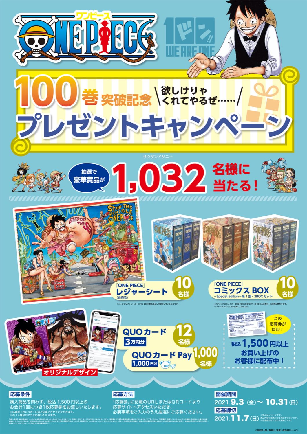 購入新作 【ねこちゃんさん専用】ワンピース　100巻　限定コイン アンティーク/コレクション