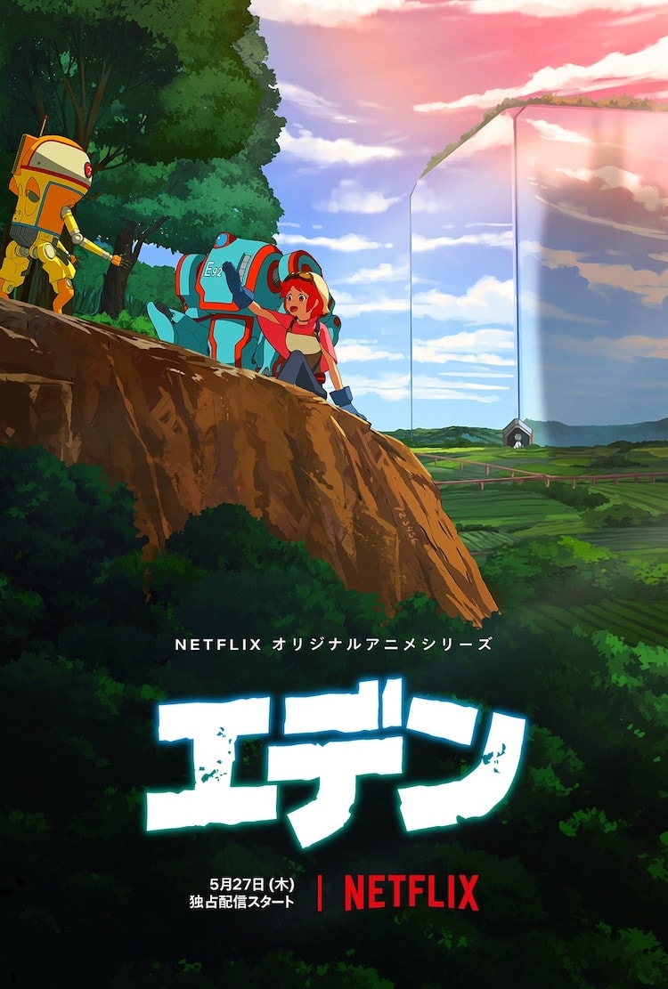 Netflixオリジナルアニメ「エデン (EDEN)」2021年5月27日より放送開始!