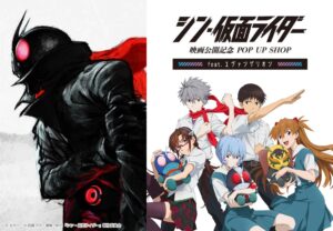 シン・仮面ライダー × シン・エヴァ 限定ストア in マルイ 3月17日開始!