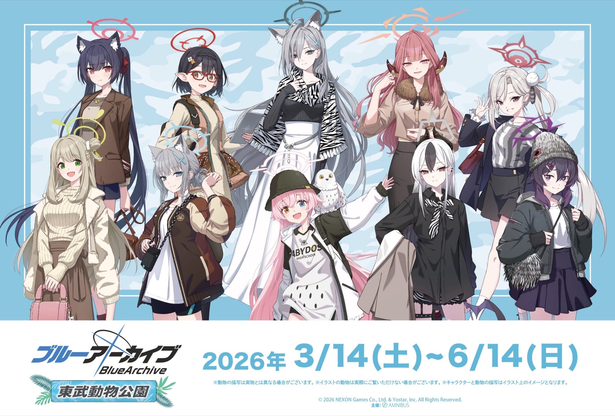 ブルーアーカイブ × 東武動物公園 3月14日よりコラボ開催決定!