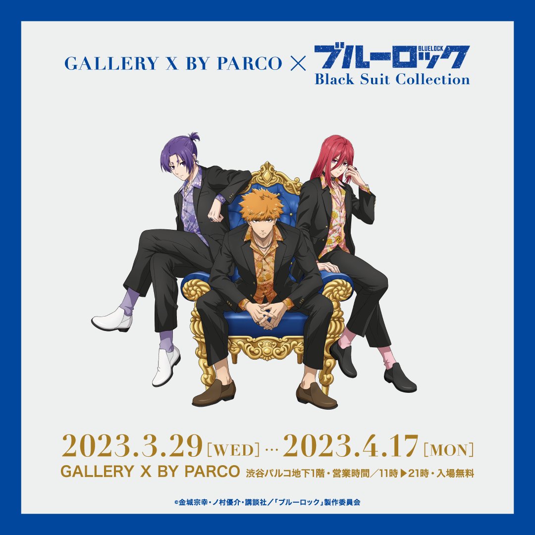 2 未開封 ブルーロック × GALLERY X BY PARCO アクリルスタンド アクスタ パルコ 潔 蜂楽 千切 凪 玲王 冴 凛 スーツ -  その他