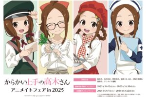 高木さん お仕事体験ver. フェア in アニメイト 6月7日より開催!