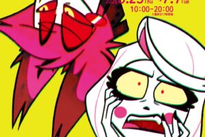ハズビン・ホテル ポップアップストア in 大阪 6月25日より開催!