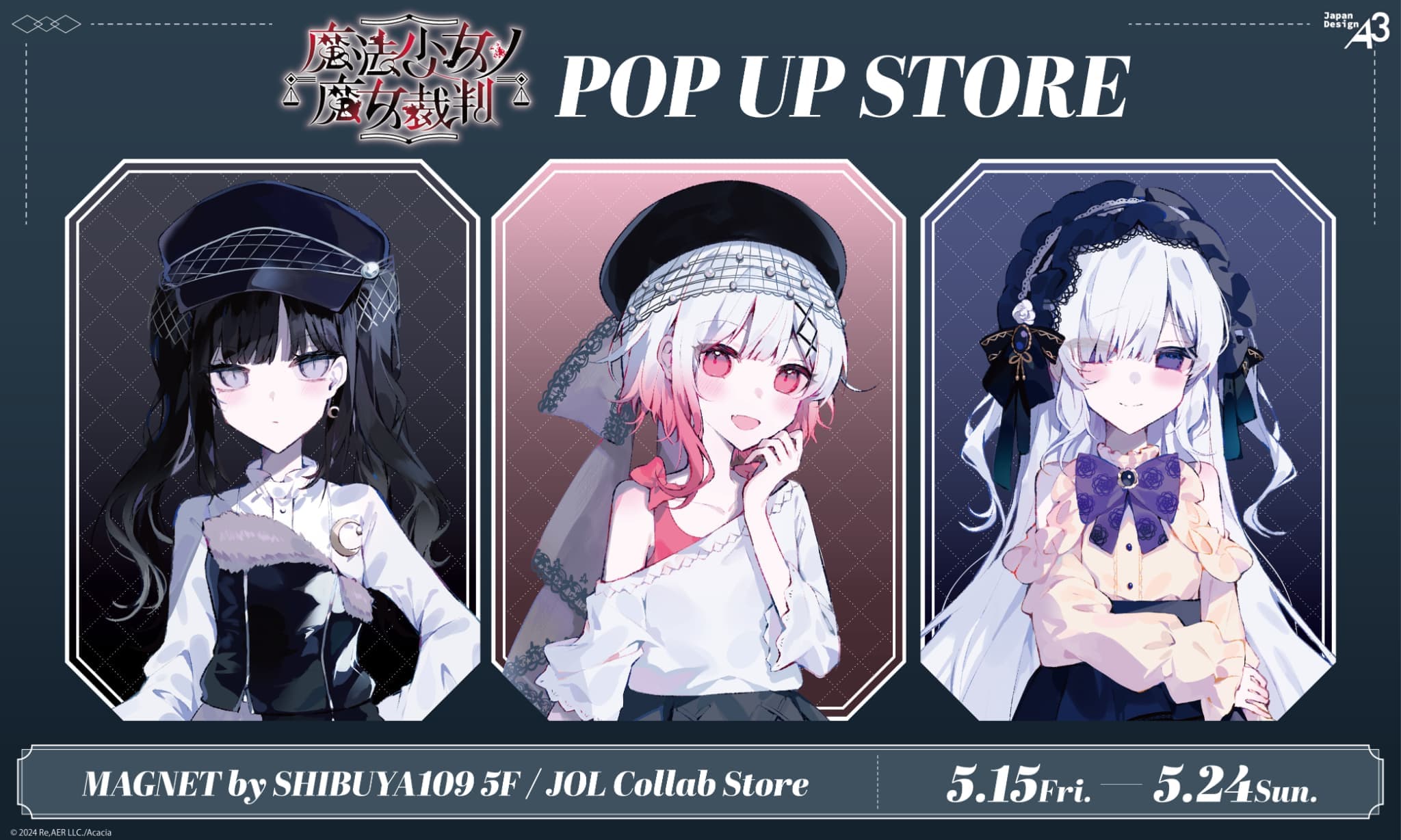 まのさば ダークガーリーファッション ストア in 渋谷 5月15日開催!