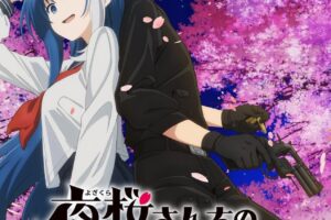 権平ひつじ「夜桜さんちの大作戦」2024年TVアニメ化決定!