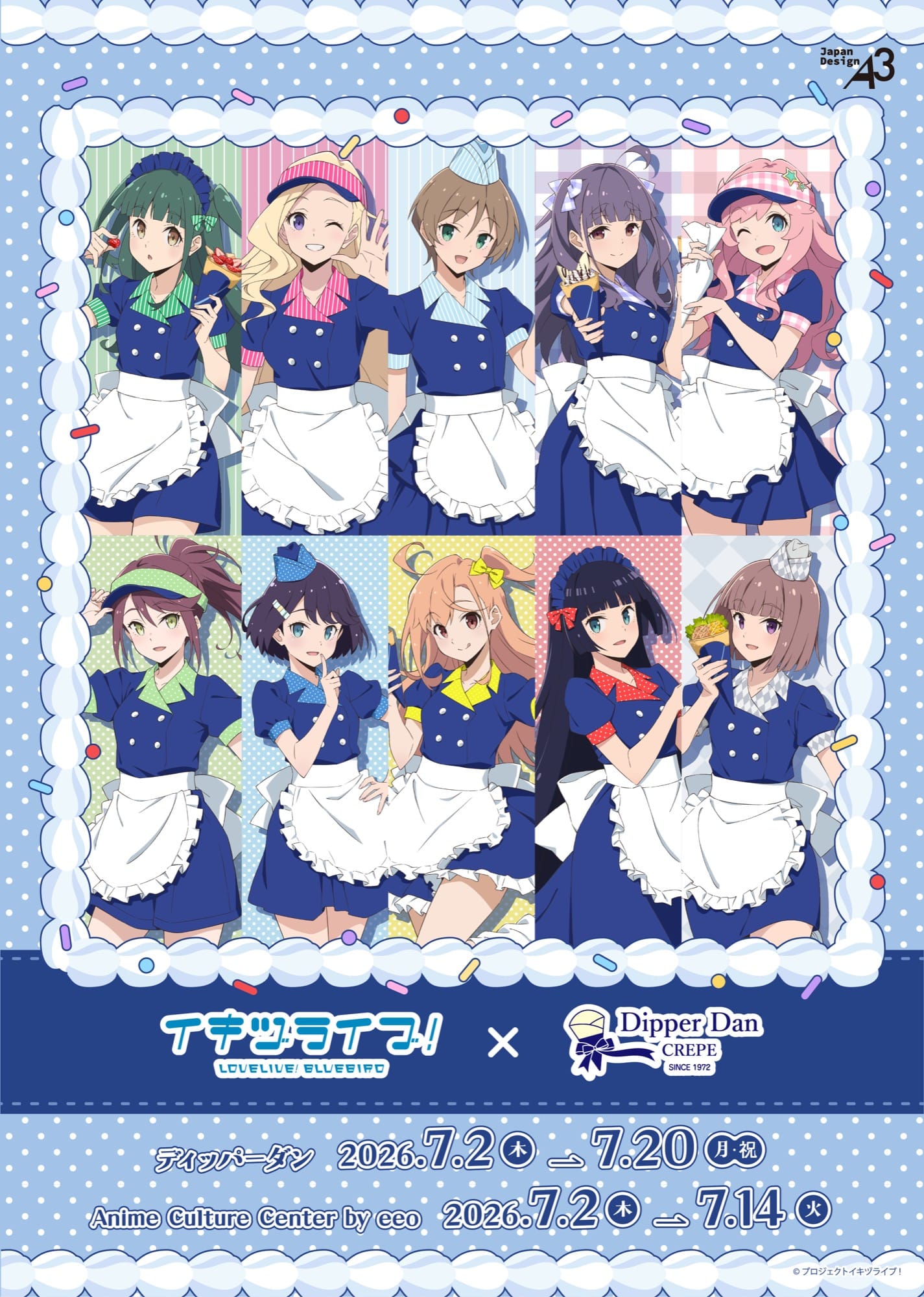 イキヅライブ! × ディッパーダン全国 7月2日よりコラボ開催!