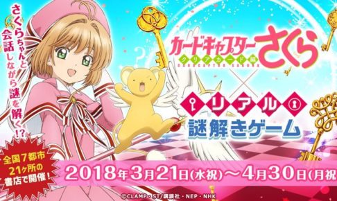 ゲームセンター・ゲームカード sakura カードガチャ キャラクターデッキ 上柚木さくら ｜ Z/X