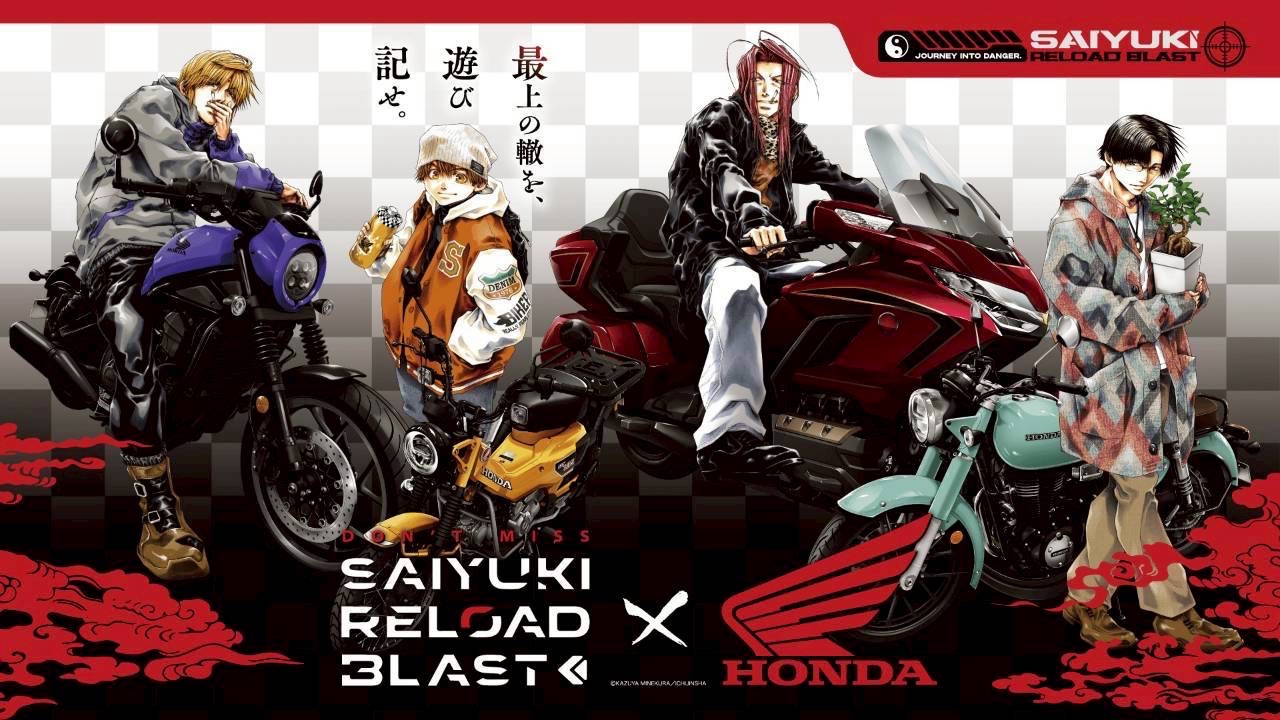 最遊記RELOAD BLAST × Honda ストア in 愛知 7月10日より開催!