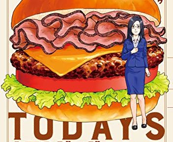 漫画コミック【本日のバーガー 1-18巻・全巻完結セット】才谷ウメタロウ・花形怜 漫画コミック【本日のバーガー 1-18巻・全巻完結セット】才谷