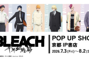 BLEACH 千年血戦篇 ストア in 京都 IP書店 7月3日より開催!
