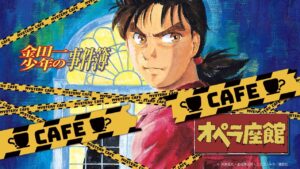 金田一少年の事件簿 カフェ in ミクサライブ東京 10月14日より開催!