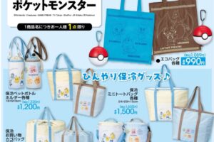ポケモン × アベイル 6月28日より夏にぴったりなコラボアイテム登場!