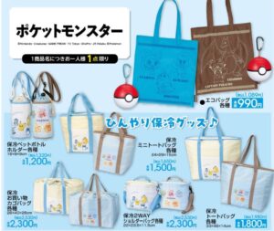 ポケモン × アベイル 6月28日より夏にぴったりなコラボアイテム登場!