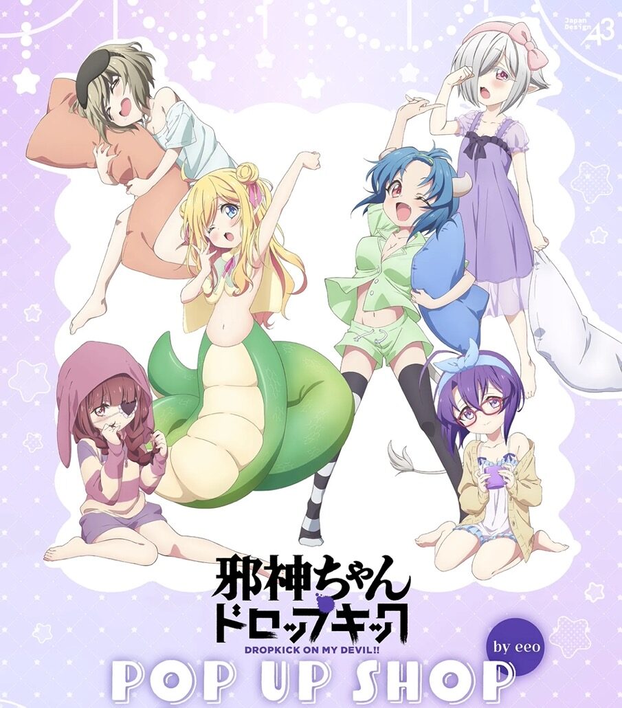邪神ちゃんドロップキック ストア in 新宿 10月30日より開催!