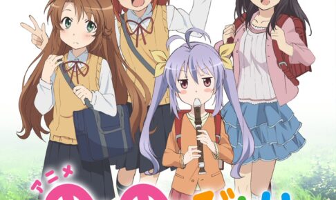 のんのんびより の一覧 – コラボカフェ